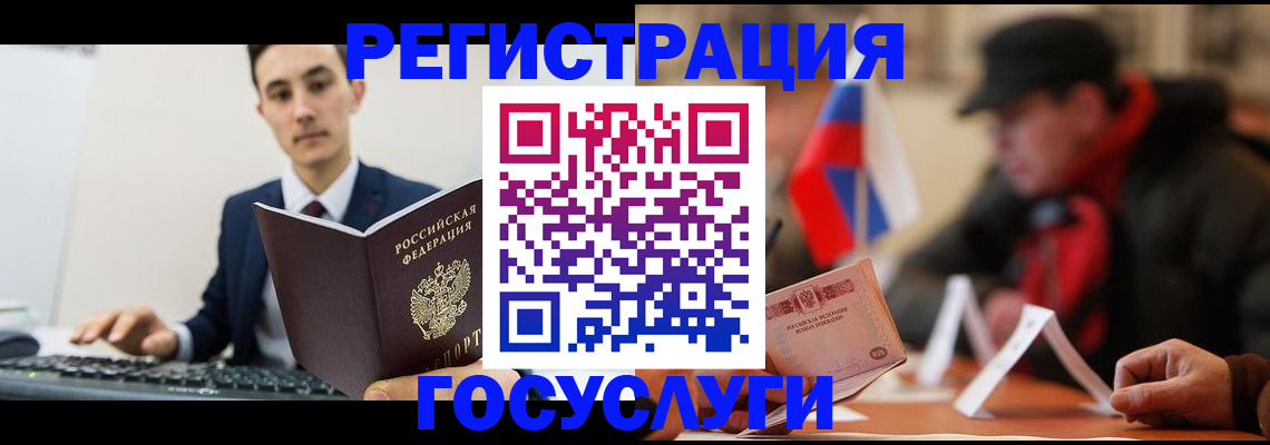 временная регистрация для школы в Топках